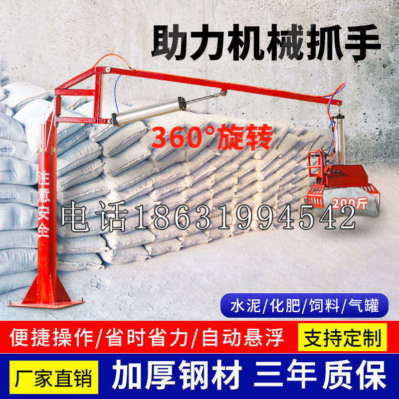 略阳县助力机械抓手 平衡吊悬臂吊机车 360°旋转机械手臂 翰盾
